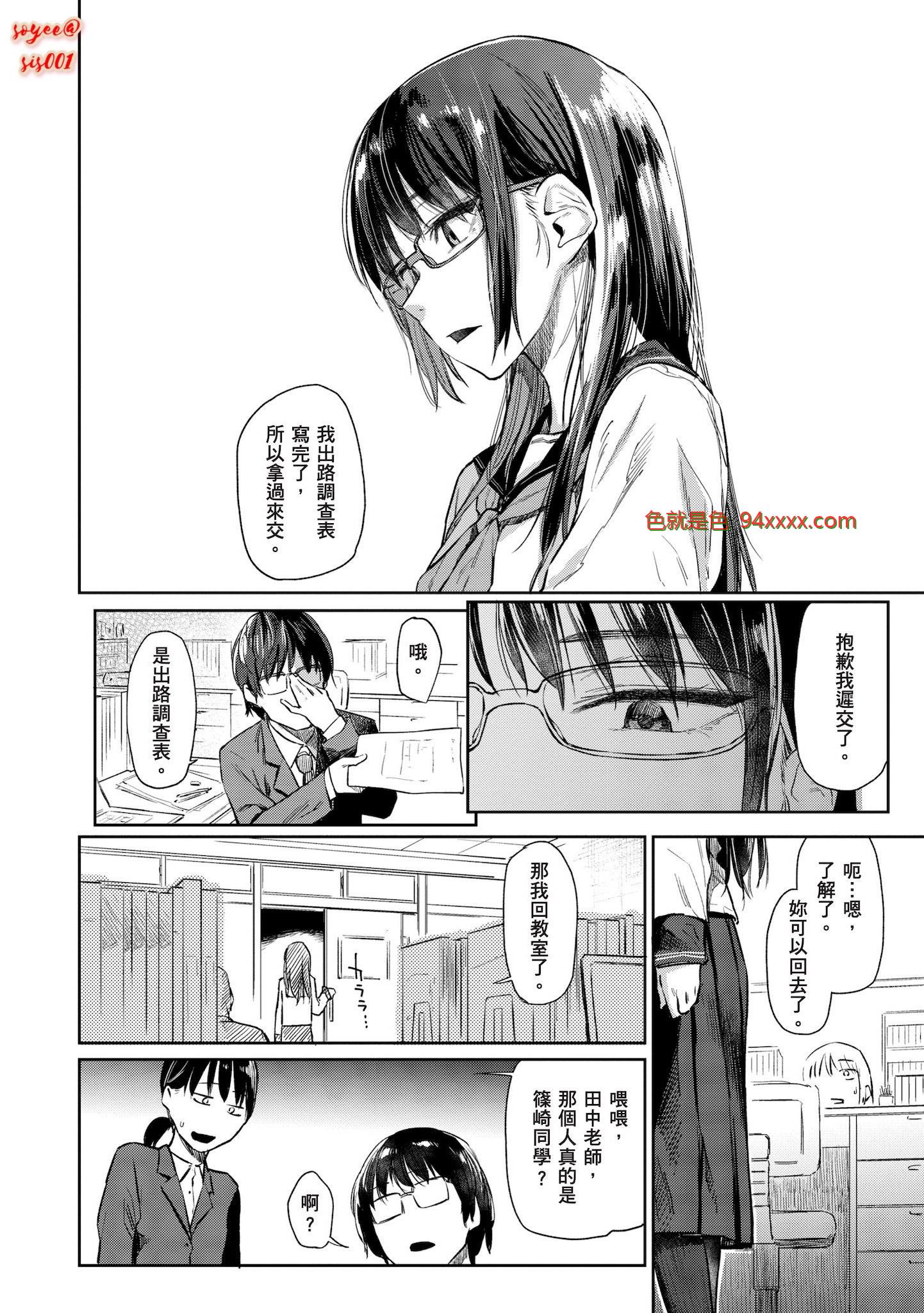 秘密的花园 第5话 番外_不知为何，我和褐色精灵正在同居 [34P]
