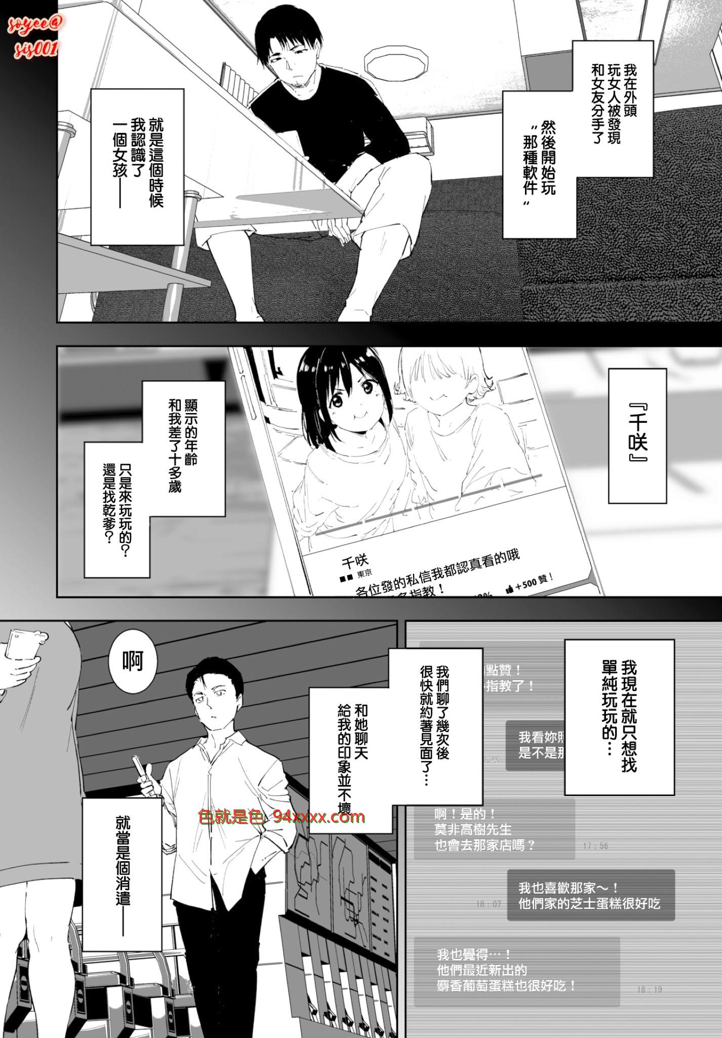 不道德例行性行为 第2话 [36P]