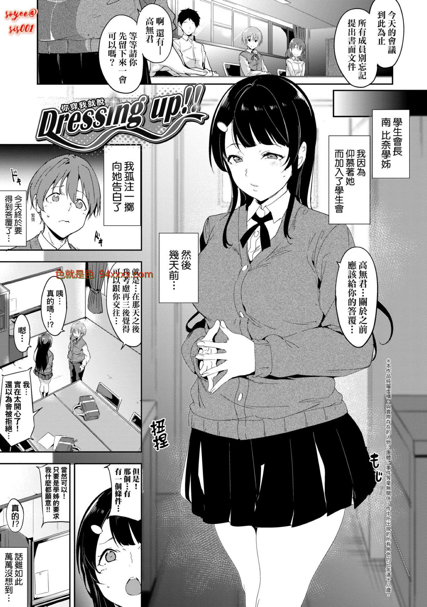 不道德例行性行为 第7话 [20P]