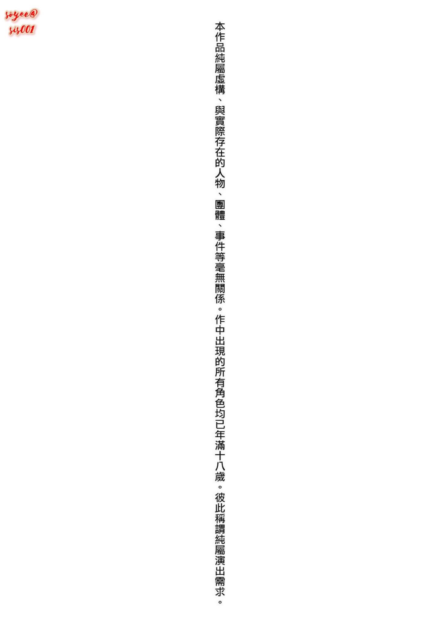 蹂躏公主 钻石与仿钻_第1幕 [35P]