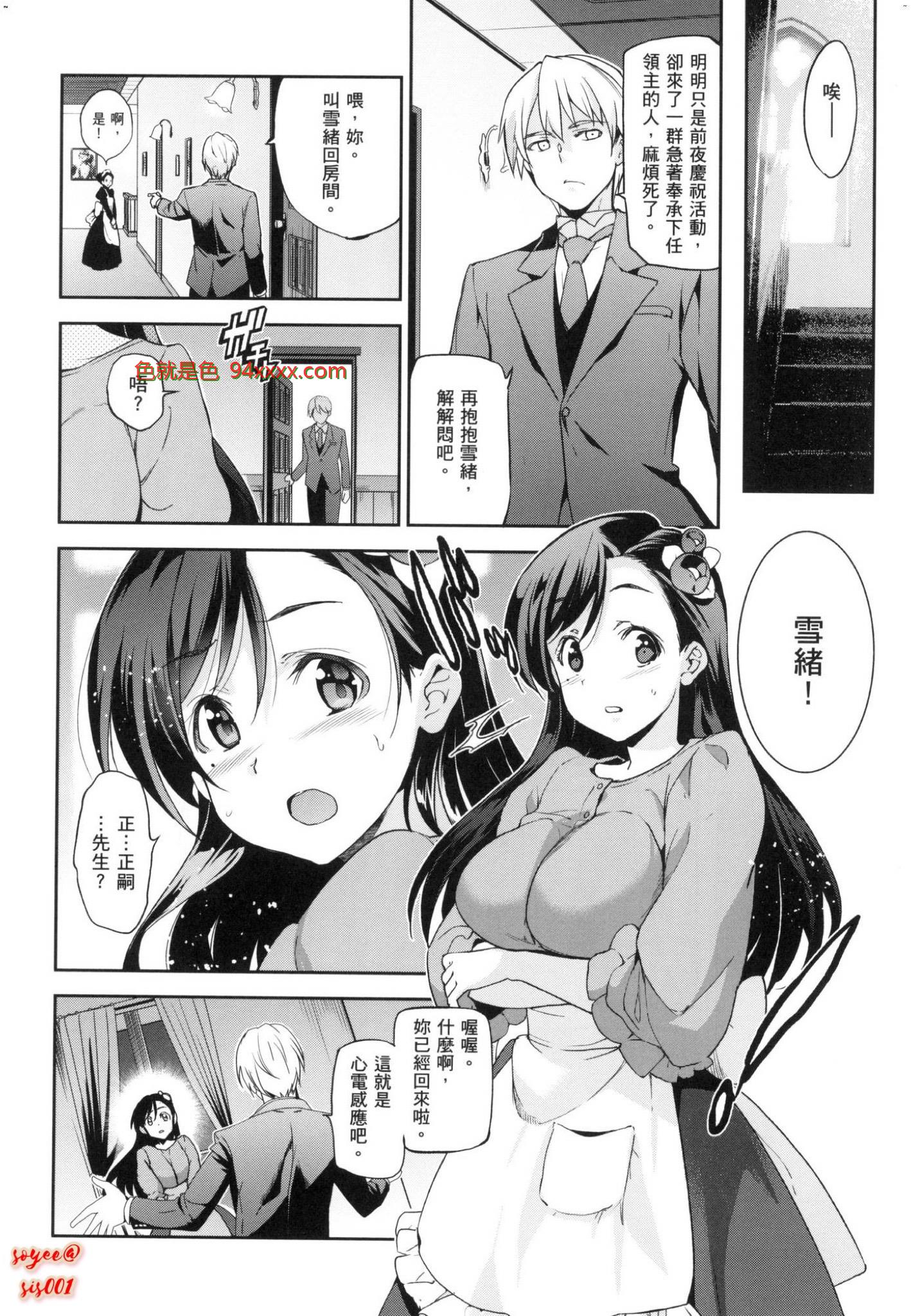 蹂躏公主 钻石与仿钻_最终幕 [36P]