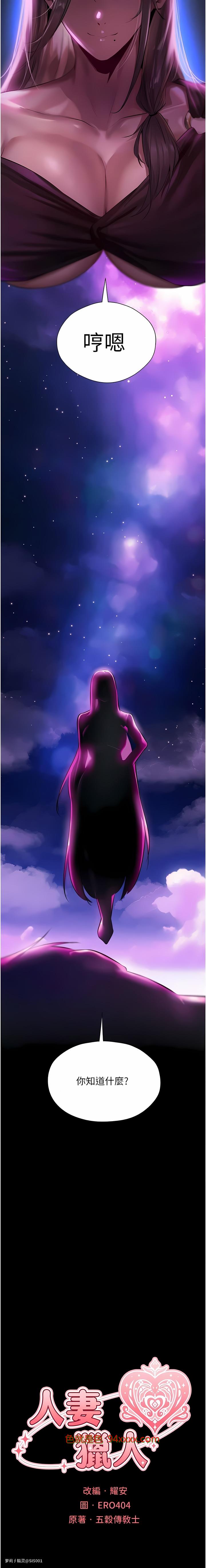 人妻猎人 第15话-身材火辣的女师父[21P]