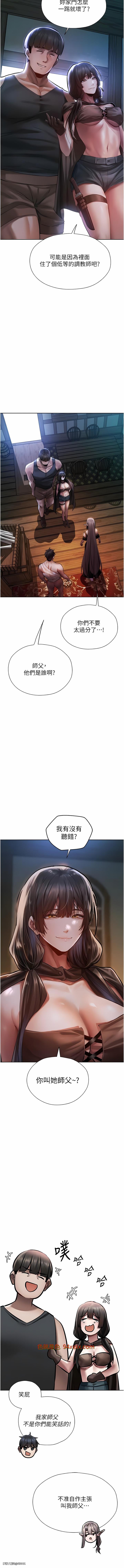 人妻猎人 第16话-没钱就用身体还[20P]