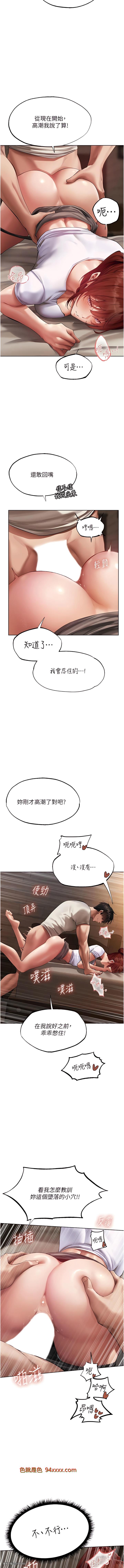 人妻猎人 第24话-仁栖大人，我还要 [16P]