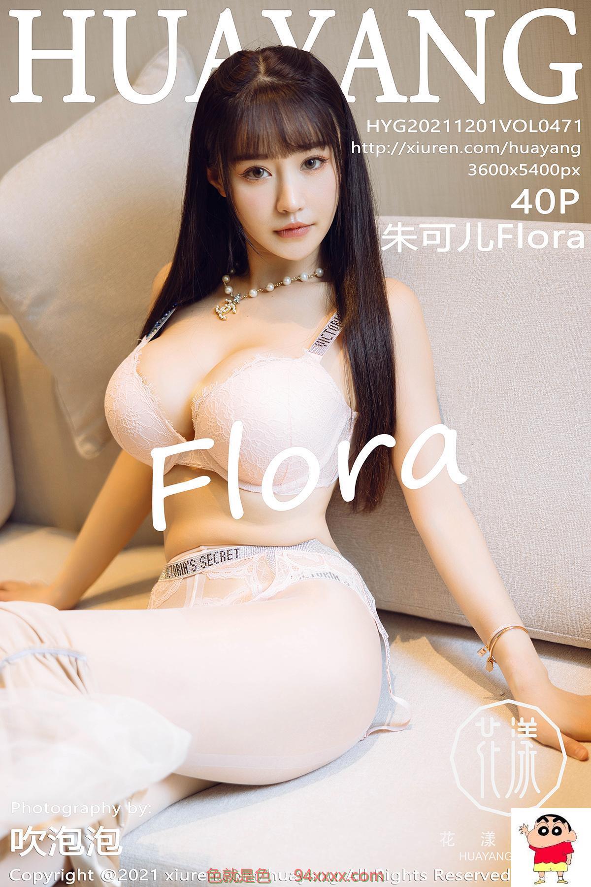 HuaYangд2021.12.01 Vol.471 ɶFlora ˮӡд40P