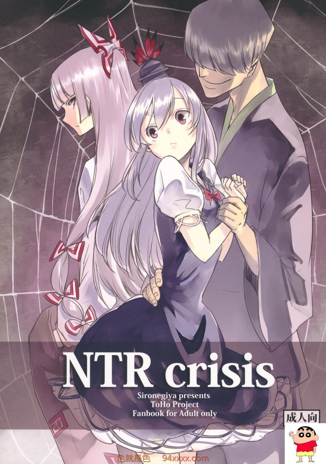 (¥8) [ץͥ (miya9)] NTR crisis (Project) [йU]