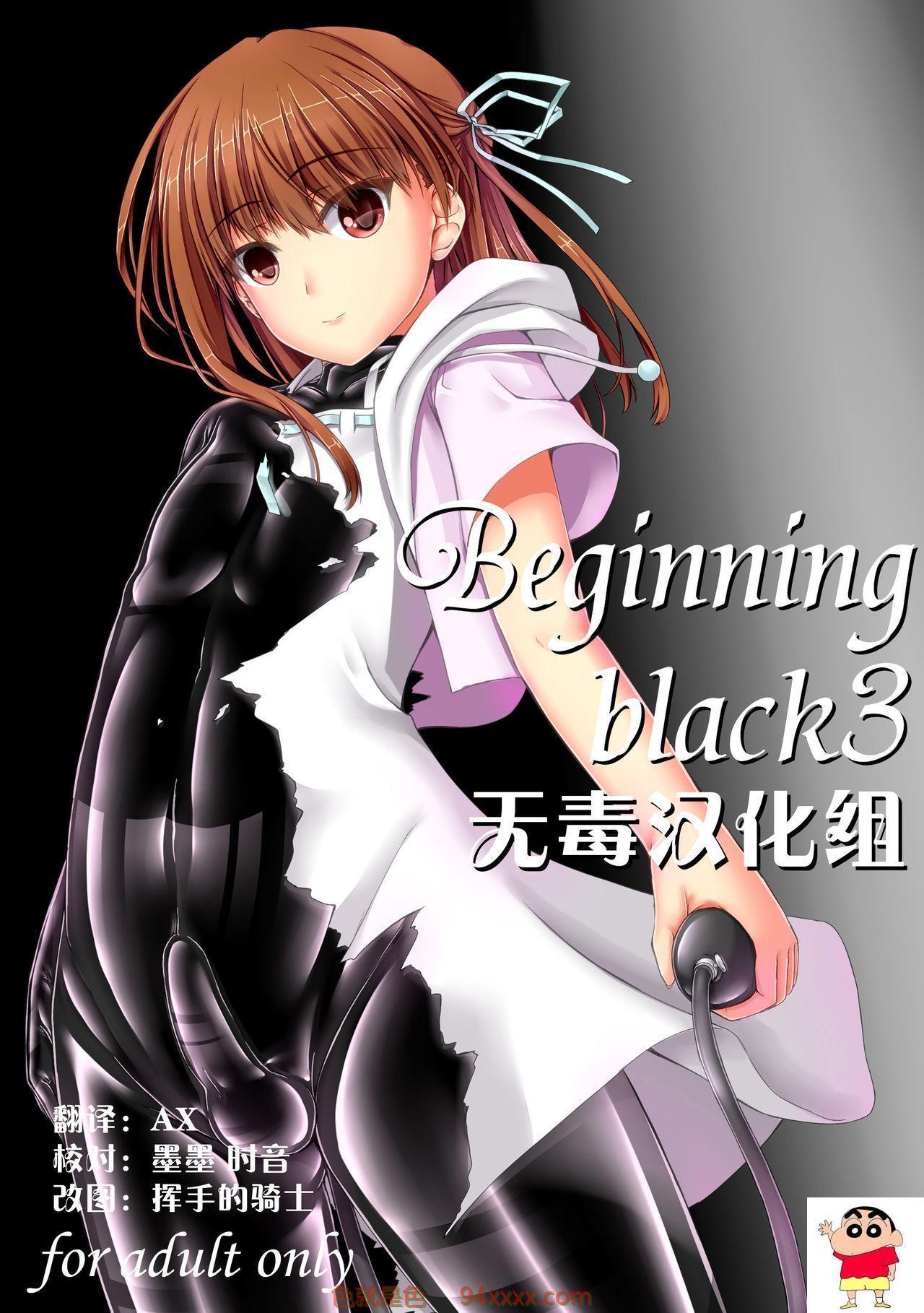 [ (`)] Beginning black3