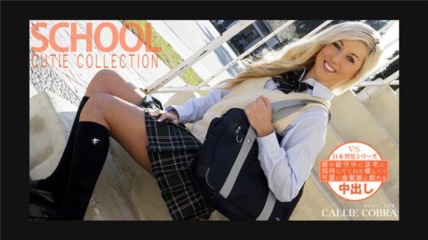 HEYZO 3275 亲の留守中に自宅に招待してくれた优しい金髪娘 SCHOOL CUTIE COLLECTION CALLIE