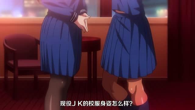 中文字幕 OVA 圣华女高公认极叔 #3 巴和澪，以及他们的生日 3P 约会字幕