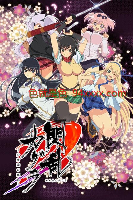 HYSUB闪乱神乐Shinovi Master 03GBMP41280X720