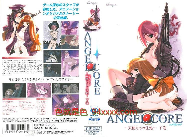 蓝眼睛 ANGEL CORE 天使核心 ～Abode of Angels～ 第 2 卷