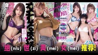 π827绝（Niu）世（Zi）美（Mei）女（Mei）推荐！TG