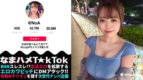 MAAN910 ボイン好き惊愕！食べたモノぜんぶ乳！？Iカップ神乳大食いランカーハリ・大きさ