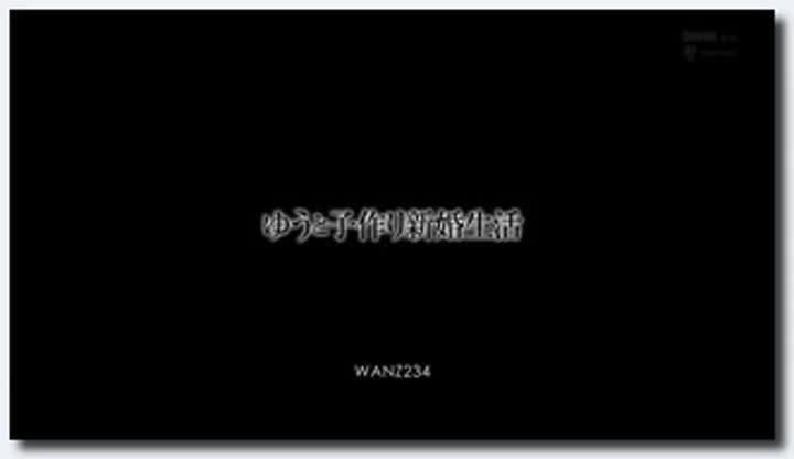 麻仓忧 Part1WANZ234 new