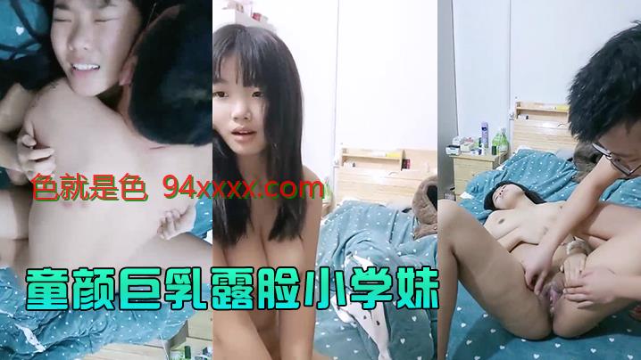 童颜巨乳露脸小学妹跟小哥深夜激情啪啪，先洗干凈了在上床玩，让小哥揉奶玩逼口交乳交，无套抽插爆草内射的