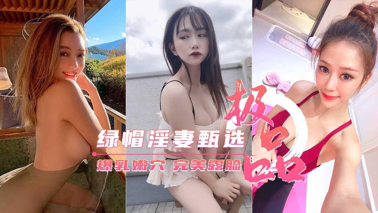 胴体鑒黄爆乳嫩穴极品女神 高端私密流出甄选第1弹