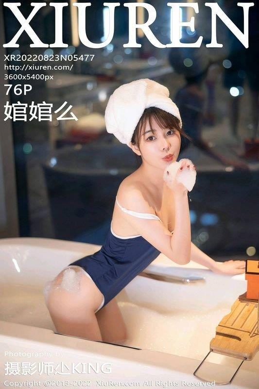 Xiuren秀人系列NO.5477婠婠么完整版无水印写真