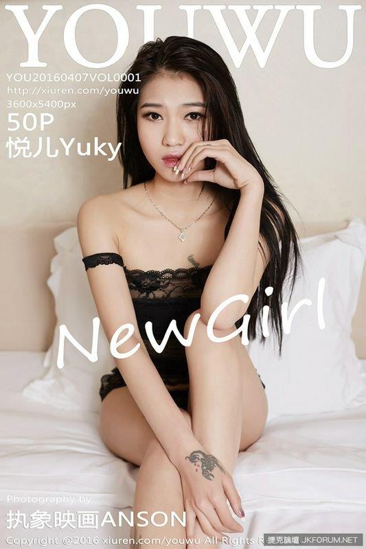 YOUWU尤物馆系列VOL.001悦儿Yuky性感写真