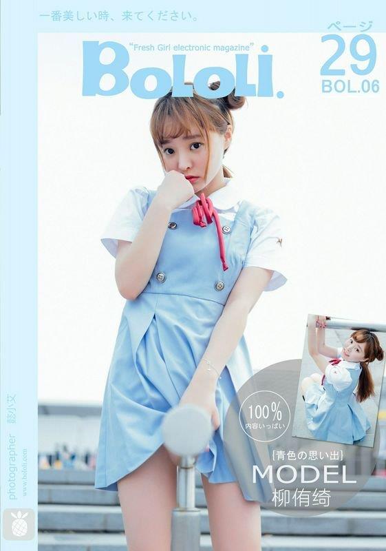 BOLOli波梦社新刊系列BOL006青涩的回忆柳侑绮性感写真