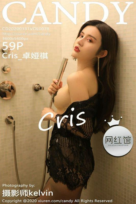 CANDY网红馆系列VOL.078Cris_卓娅祺完整版无水印写真