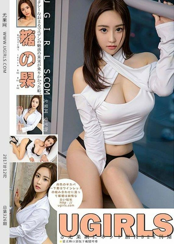 Ugirls尤果系列U326糖果性感写真完整版