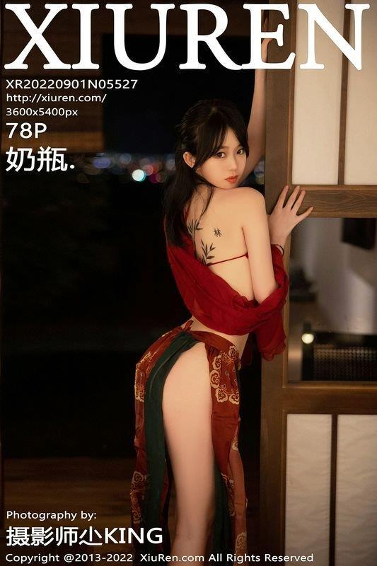 XiuRen秀人网 Vol.5527 奶瓶. 完整版无水印写真