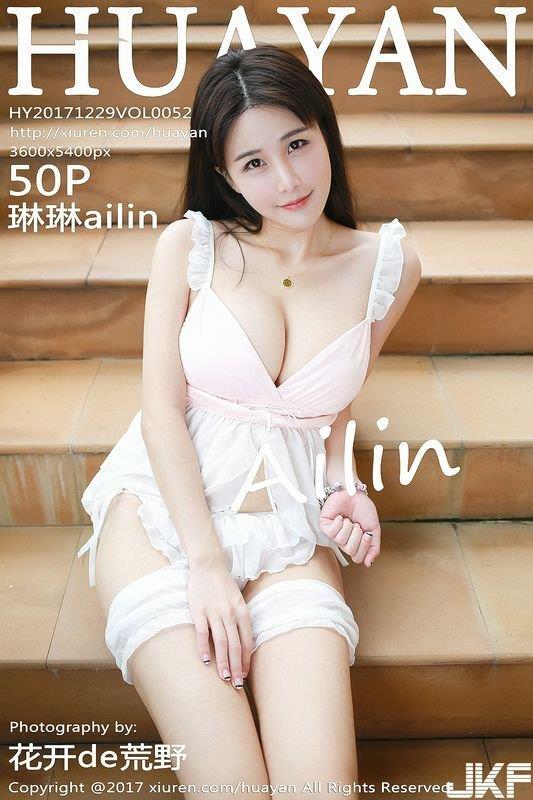 HuaYan花の颜系列VOL.052琳琳ailin性感写真