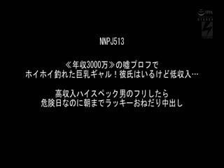 NPJB085 素人ギャル即ナンパ即SEXヤリマン美女6名の中出しSEX 一生に一度は出会いたい美形ギャルのマ○コに18発4时间