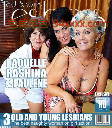 Paulene (52)、Raquelle (63)、Rashina (22) - 年轻和年长的女同性恋互相舔舐和亲吻 (5593)