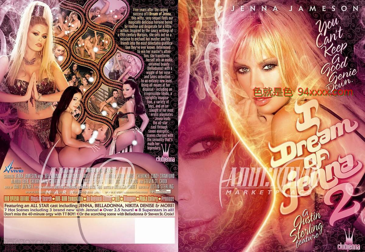 珍娜之梦 2 / Я Мечтаю О Дженне 2 (Justin Sterling, Club Jenna) (Jenna Jameson, Belladonna, Nikita Denise, Angel Cassidy, Aurora Snow, Gauge, Cherokee, Cindy Crawford, Alaura E