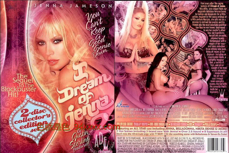 我梦到珍娜 #2/ Я Мечтаю О Дженне #2 (Justin Sterling, Club Jenna) (Jenna Jameson, Belladonna, Nikita Denise, Angel Cassidy, Aurora Snow, Gauge, Cherokee, Cindy Crawford, Alaura Eden