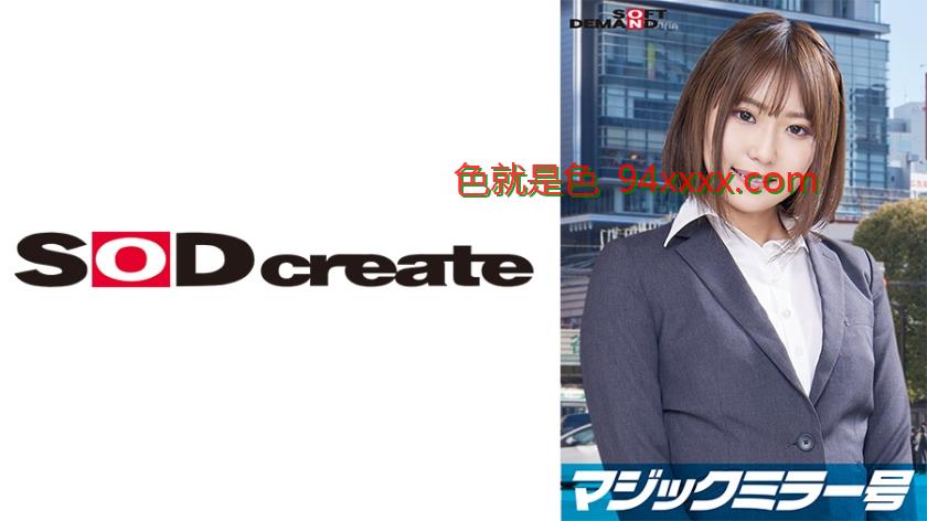 一流企業で働くエリートOL【まなみ】さんマジックミラー号「下着メーカーのモニター調査」と称して生おっぱいをモミモミしながらインタビュー清純そうな見た目からは想像もつかない超ドえろ発言連発！敏感な美乳をもみほぐされて激ピストンでイキまくり！
车牌号：107SDMM11204