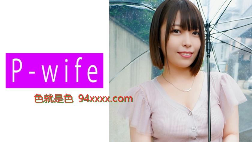 あむ
车牌号：811PWIFE898