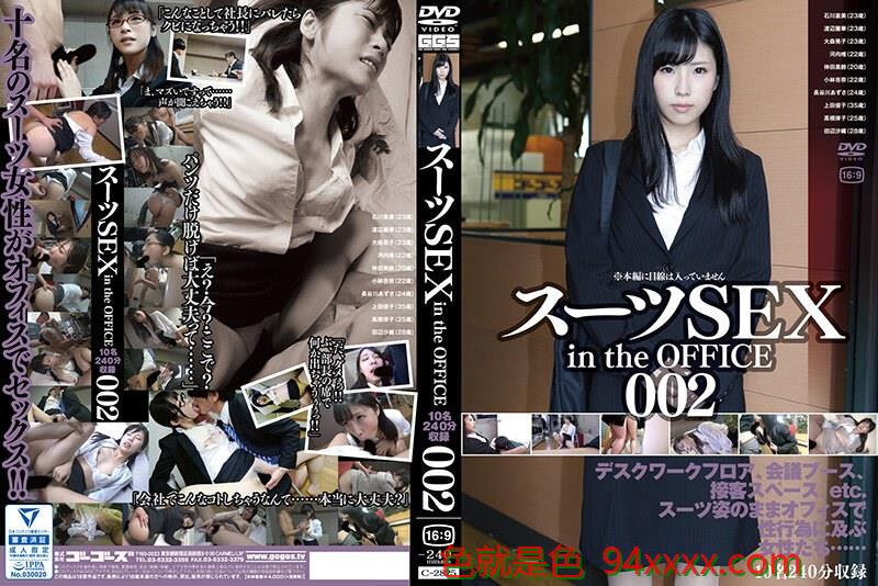 SuitSEXInTheOFFICE002
车牌号：C2825