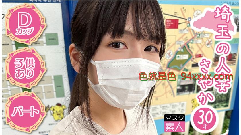 さやか(30)
车牌号：795SDTX012