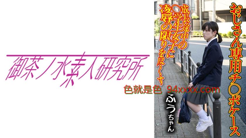 チ○ポケース01ふう
车牌号：275OCHA165