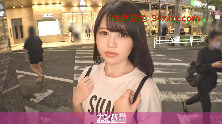 マジ軟派、初撮。2013声が可愛い美白美尻大学生を恵比寿でナンパ！付き合った人数は2人だけ？！軽く触れただけで敏感に反応してしまい、恥ずかしがりながらも大量潮吹き！
车牌号：200GANA2995