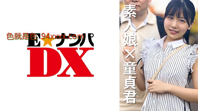 女子大生なつみちゃん20歳
车牌号：285ENDX469