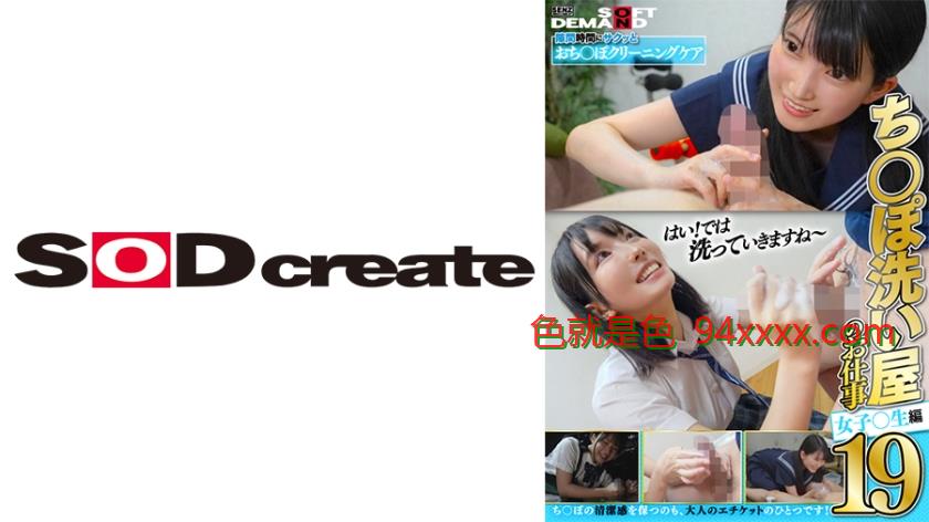 ち○ぽ洗い屋のお仕事19女子○生編
车牌号：107SENN050