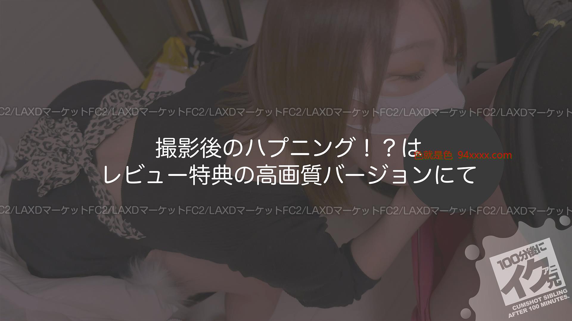 ★新作セール中【連続射精】メンエスで仲良くなったセラピと個人フェラ。【ななせちゃん】
车牌号：FC2PPV4312720