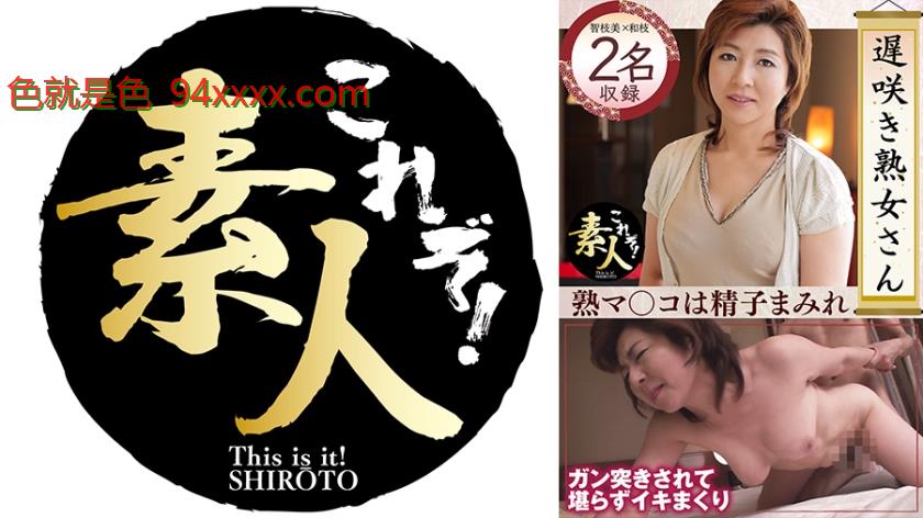 遅咲き熟女さん見たくないですか？地味なおばさんのどエロい姿35
车牌号：558KRS243