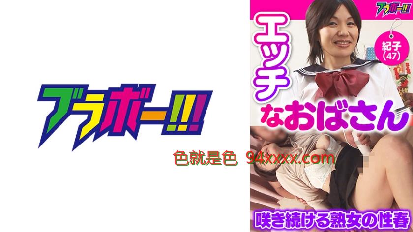 エッチなおばさん-紀子(47)-
车牌号：798BRV022