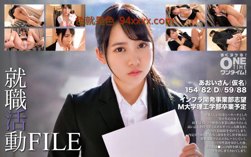 就職活動FILEあおいさん(仮名)
车牌号：393OTIM345
