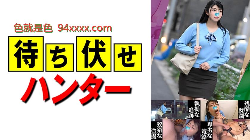りんか待ち伏せ男の卑劣な所業part.50
车牌号：590MCHT050