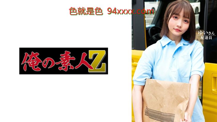 ゆいさん
车牌号：230ORECO603