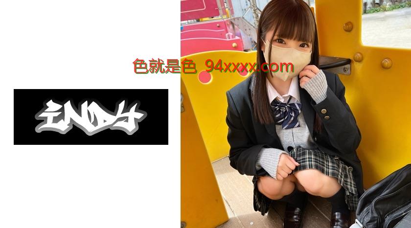 顔出し【個人撮影】激レア_黒パンストの制服女子とハメ撮り_SNSで知り合った美脚娘に種付SEX
车牌号：534POK059