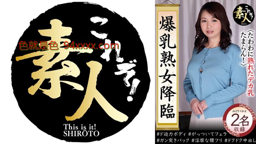 爆乳熟女降臨たわわに熟れた巨乳がたまらん12
车牌号：558KRS242
