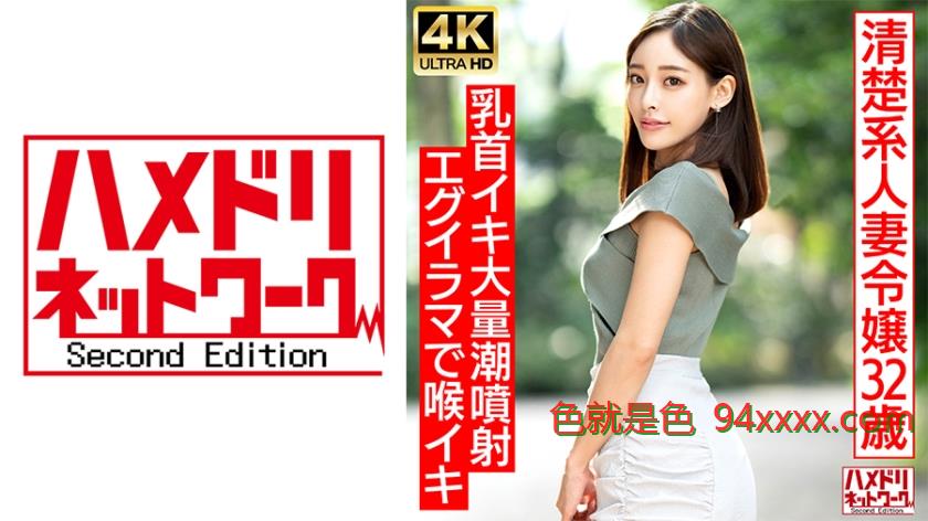 【ガチお嬢様】出会い系で見つけた清楚系人妻32歳ベロチューで豹変ドM解放！！ビーチク捻られ乳首イキ大量潮噴射エグイラマで喉イキクレイジー中出しファック！！【ギャップ萌え】
车牌号：328HMDNV686