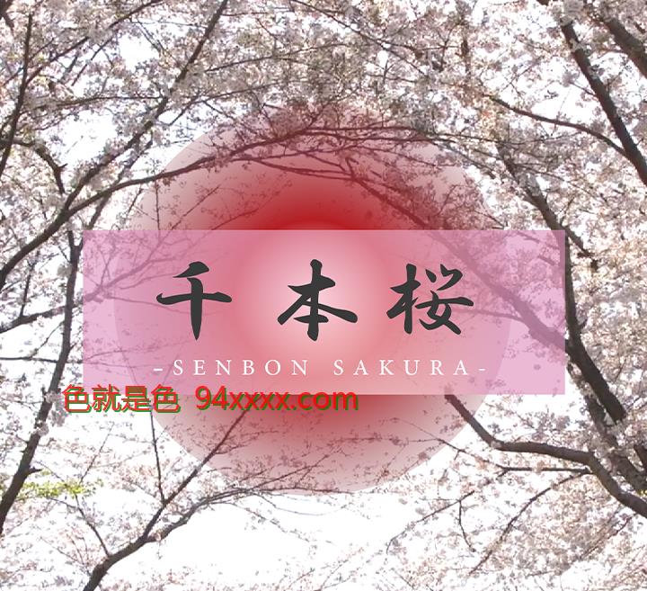 【BACKTOTHE“SE〇KA”】千本桜の真骨頂。地球上の男の理性を吹き飛ばす、究極の美貌。韓流アイドルのような極上のルックスと若く弾ける圧巻のbodyに酔いしれる２時間４０分。サナ２０歳
车牌号：FC2PPV4215050