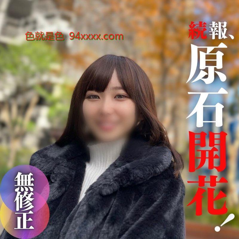 3日間限定！70%OFF！！【顔出し】素人感が最強！！経験人数1人の初ハメ撮り体験。初々しさが激シコ。ど綺麗すぎるスジまんこに僕の精*を大量注入。初お掃除フェラもさせちゃいました！！
车牌号：FC2PPV4264434